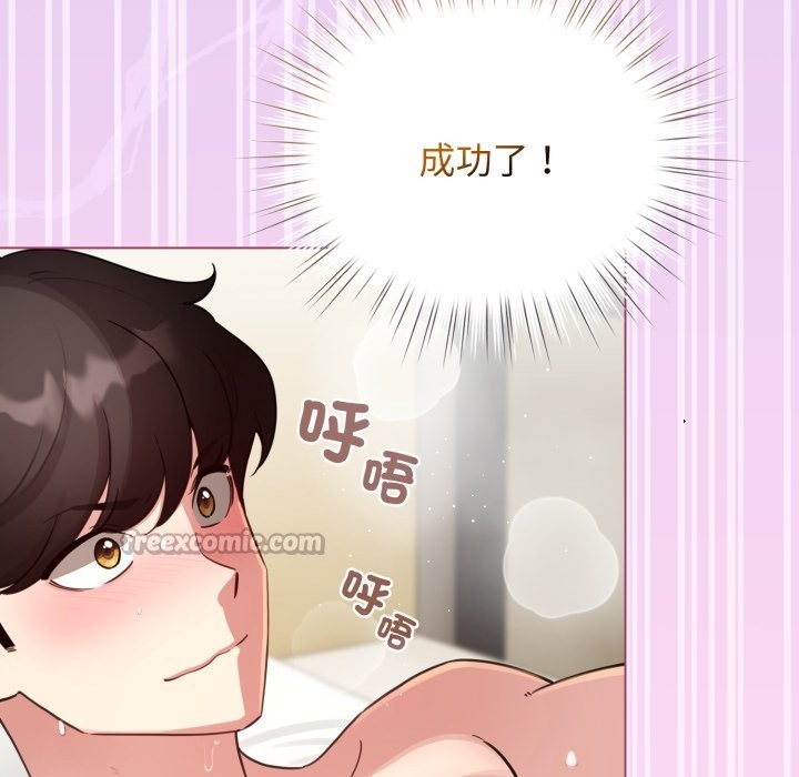 第53话-配角的生存任务-LObeam（第14张）