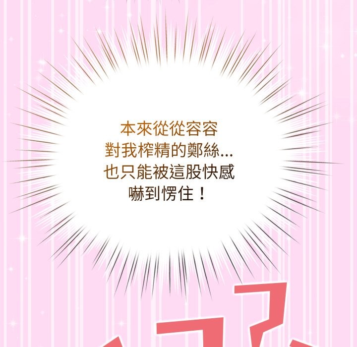 第53话-配角的生存任务-LObeam（第16张）