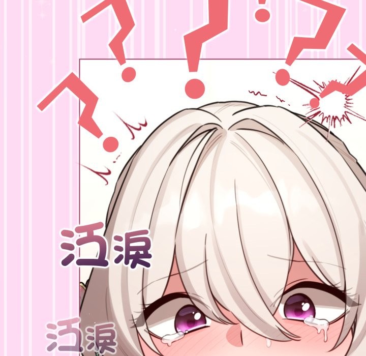 第53话-配角的生存任务-LObeam（第17张）