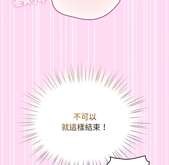 第53话-配角的生存任务-LObeam（第19张）