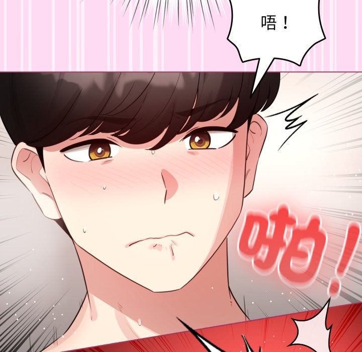 第53话-配角的生存任务-LObeam（第20张）