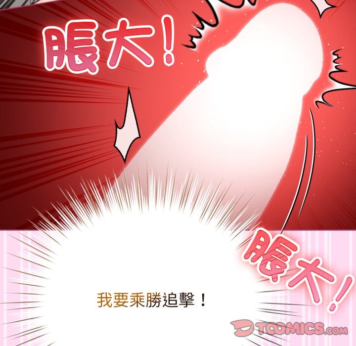 第53话-配角的生存任务-LObeam（第21张）