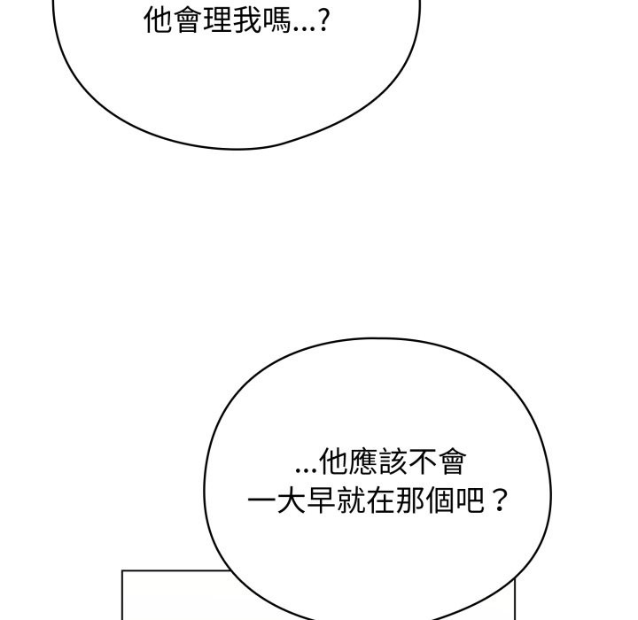 第54话-配角的生存任务-LObeam（第9张）