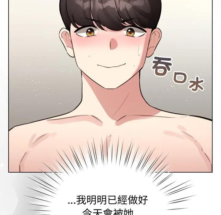 第54话-配角的生存任务-LObeam（第13张）