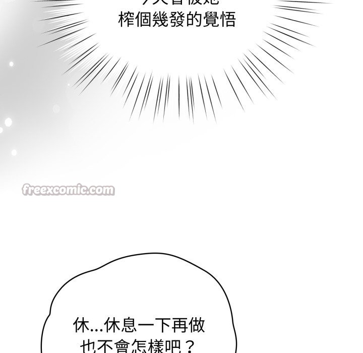 第54话-配角的生存任务-LObeam（第14张）