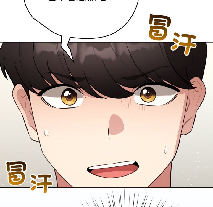 第54话-配角的生存任务-LObeam（第15张）