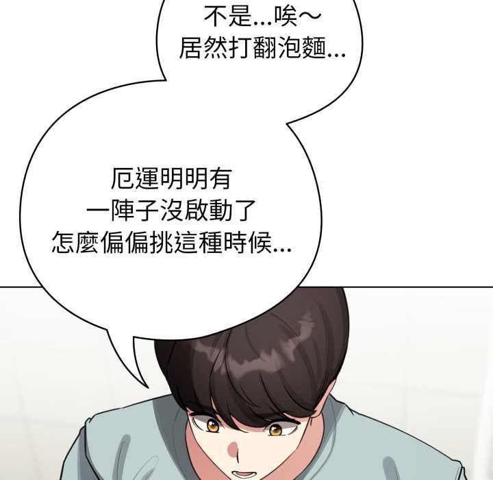 第55话-配角的生存任务-LObeam（第5张）