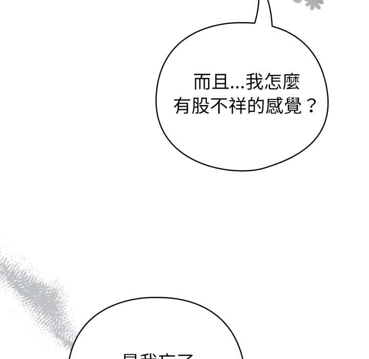 第55话-配角的生存任务-LObeam（第7张）