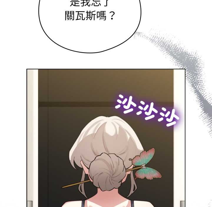 第55话-配角的生存任务-LObeam（第8张）