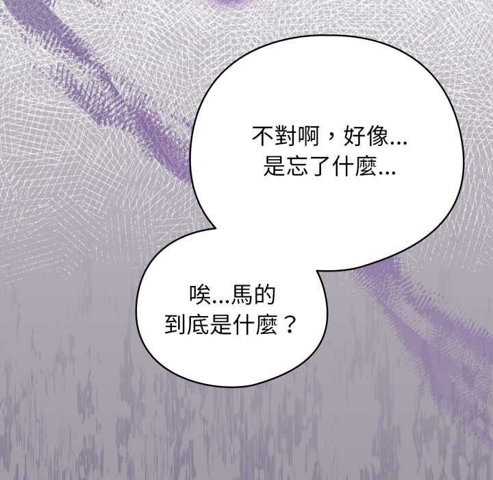 第55话-配角的生存任务-LObeam（第10张）
