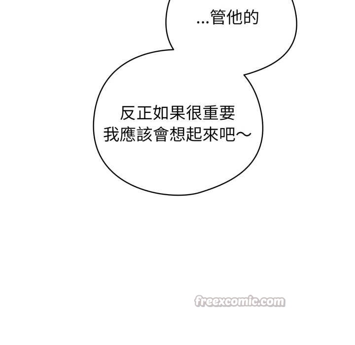 第55话-配角的生存任务-LObeam（第14张）