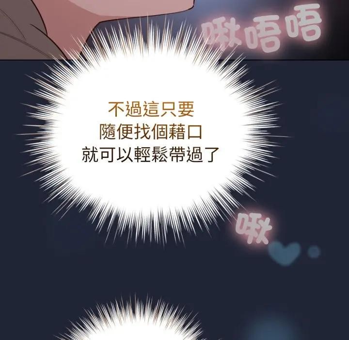 第56话-配角的生存任务-LObeam（第11张）