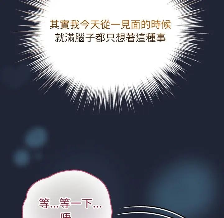 第56话-配角的生存任务-LObeam（第14张）