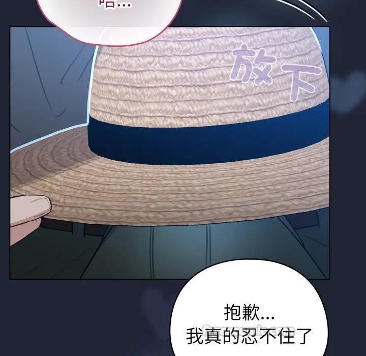 第56话-配角的生存任务-LObeam（第15张）