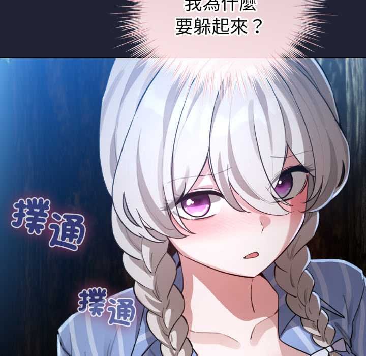 第57话-配角的生存任务-LObeam（第13张）