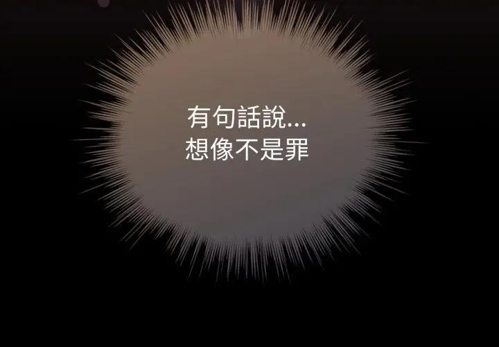 第58话-配角的生存任务-LObeam（第4张）