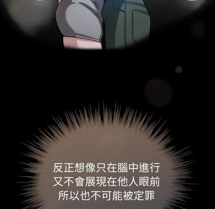 第58话-配角的生存任务-LObeam（第6张）