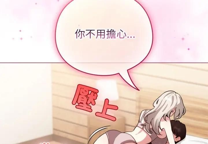 第59话-配角的生存任务-LObeam（第4张）