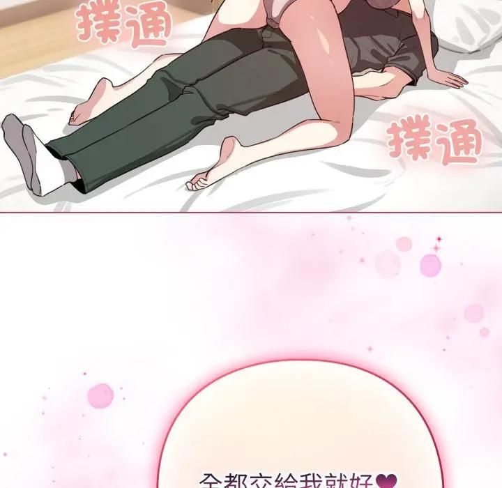 第59话-配角的生存任务-LObeam（第5张）