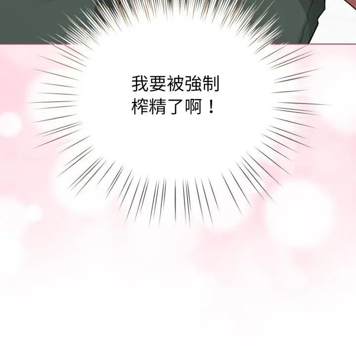 第59话-配角的生存任务-LObeam（第10张）
