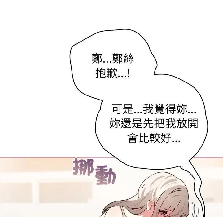 第59话-配角的生存任务-LObeam（第13张）
