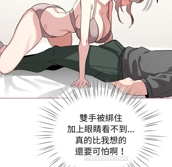 第59话-配角的生存任务-LObeam（第14张）