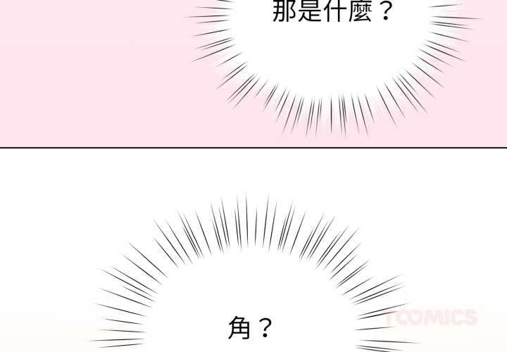 第60话-配角的生存任务-LObeam（第4张）
