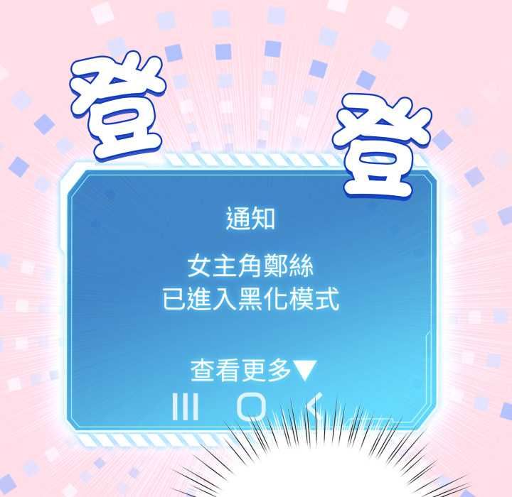 第60话-配角的生存任务-LObeam（第6张）