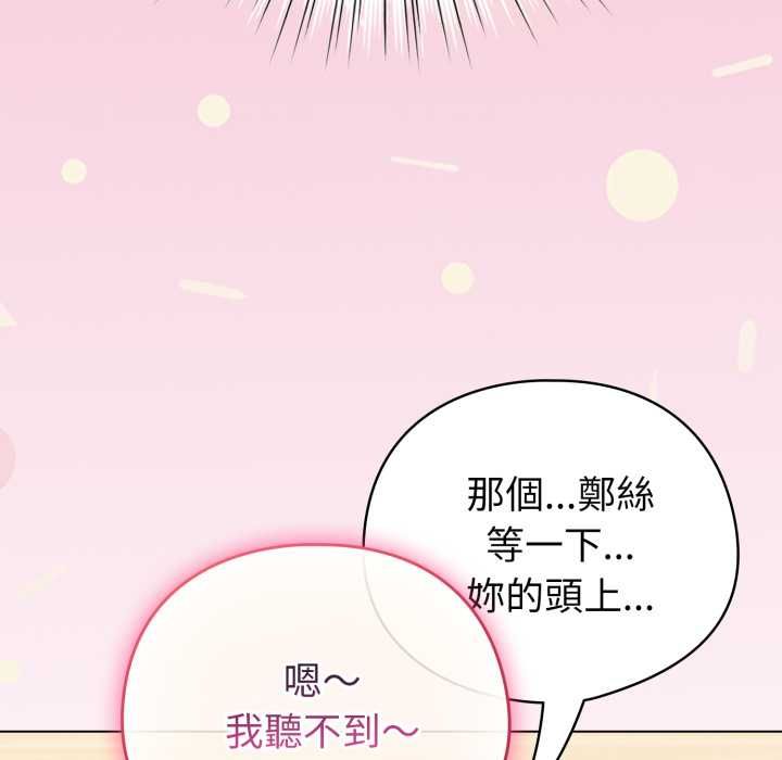 第60话-配角的生存任务-LObeam（第10张）