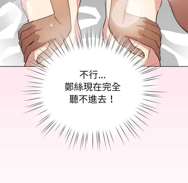 第60话-配角的生存任务-LObeam（第13张）