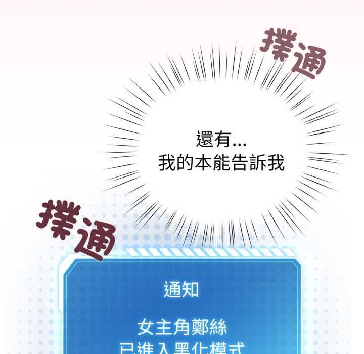 第60话-配角的生存任务-LObeam（第14张）