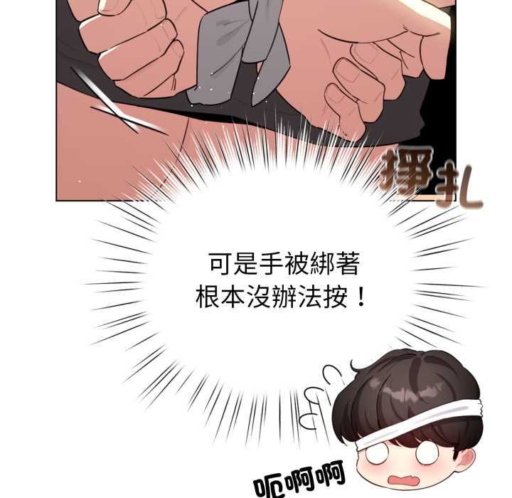第60话-配角的生存任务-LObeam（第17张）