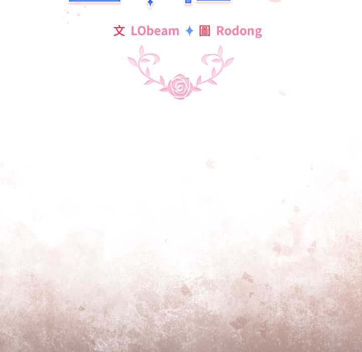 第60话-配角的生存任务-LObeam（第19张）