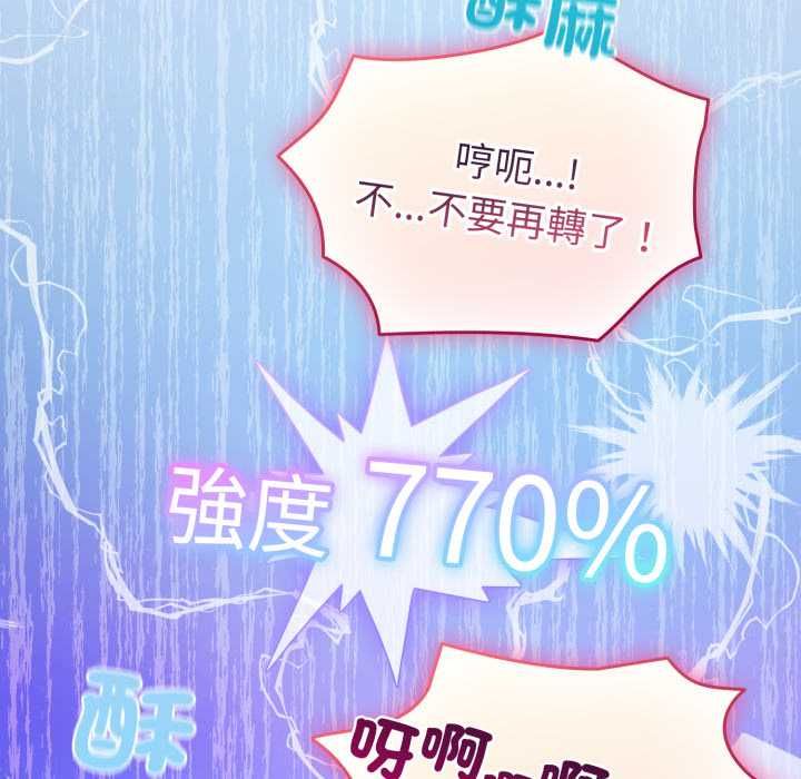 第61话-配角的生存任务-LObeam（第5张）
