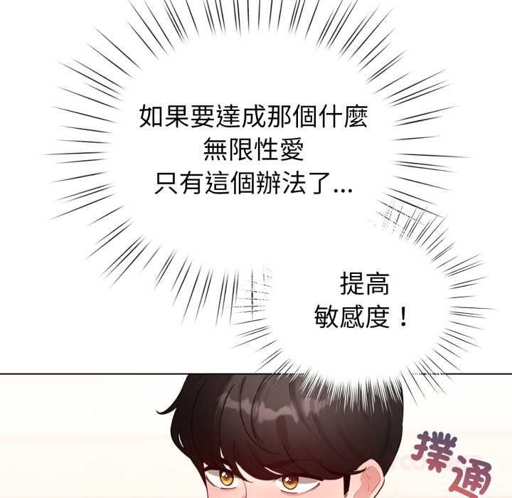 第61话-配角的生存任务-LObeam（第12张）