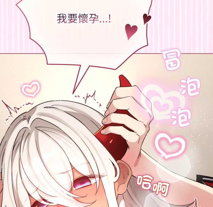 第62话-配角的生存任务-LObeam（第16张）