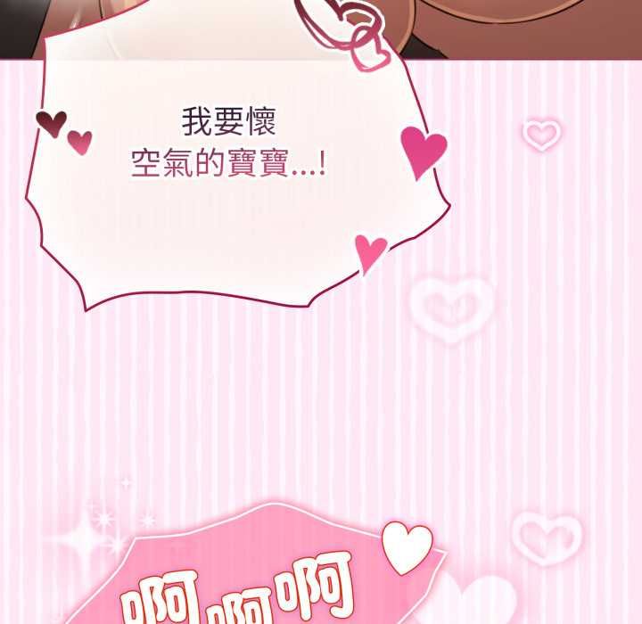 第62话-配角的生存任务-LObeam（第18张）