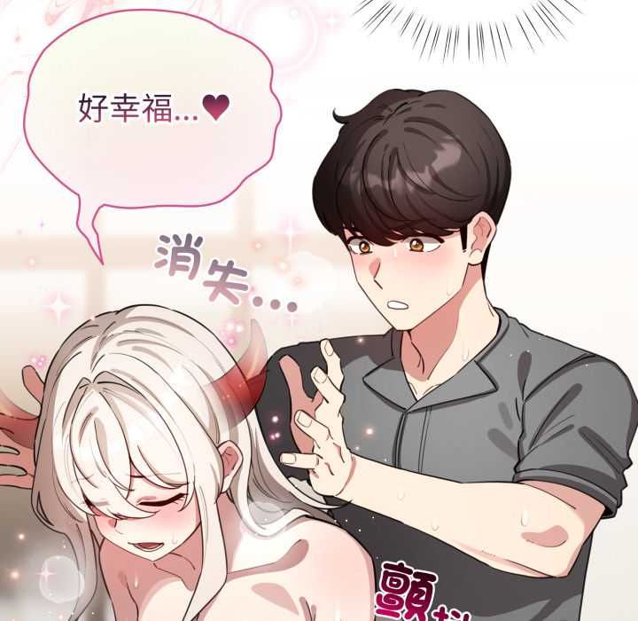 第62话-配角的生存任务-LObeam（第22张）