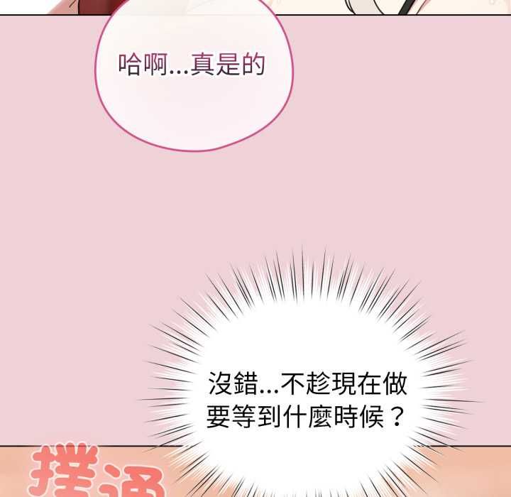 第64话-配角的生存任务-LObeam（第9张）