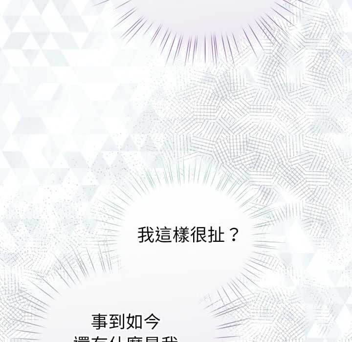 第65话-配角的生存任务-LObeam（第11张）