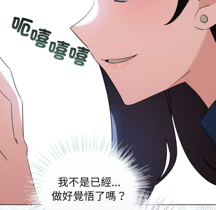 第65话-配角的生存任务-LObeam（第13张）