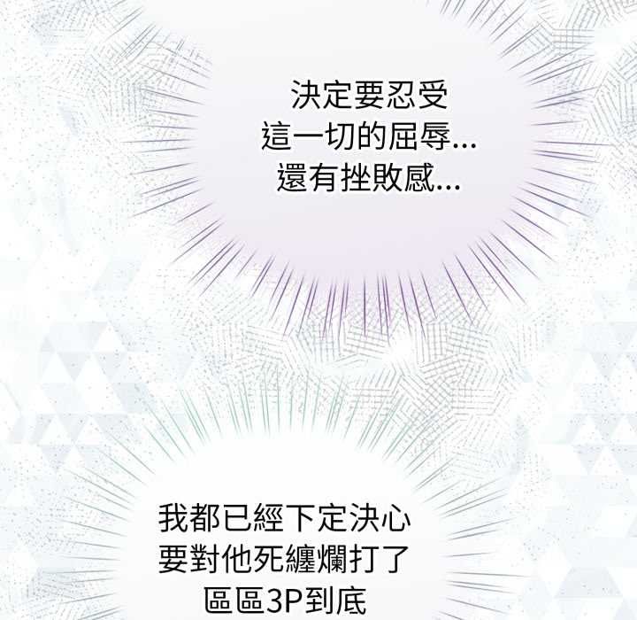 第65话-配角的生存任务-LObeam（第14张）