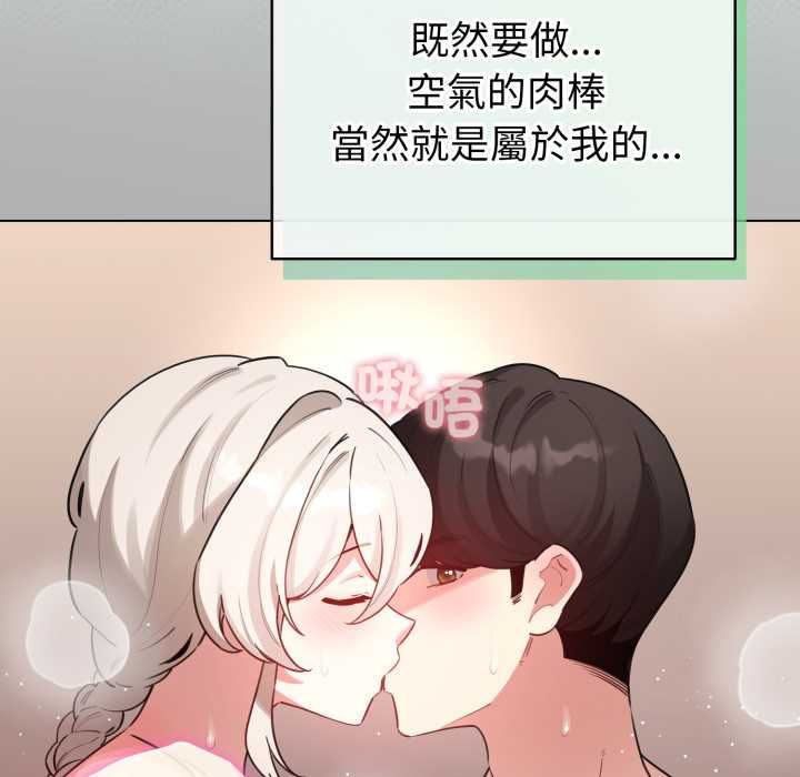 第65话-配角的生存任务-LObeam（第17张）