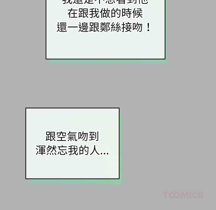 第65话-配角的生存任务-LObeam（第20张）