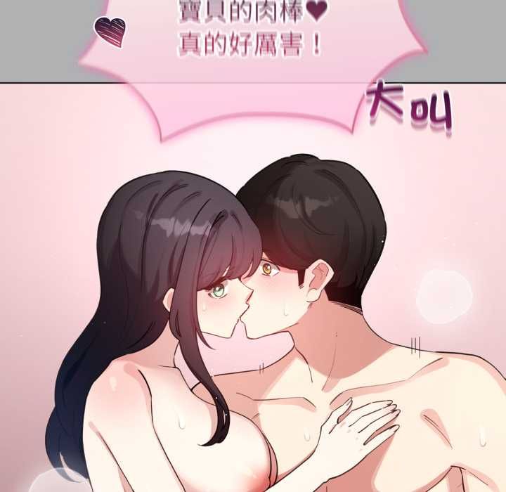 第65话-配角的生存任务-LObeam（第23张）