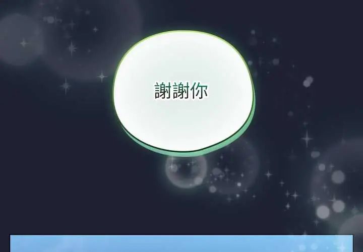 第66话-配角的生存任务-LObeam（第2张）