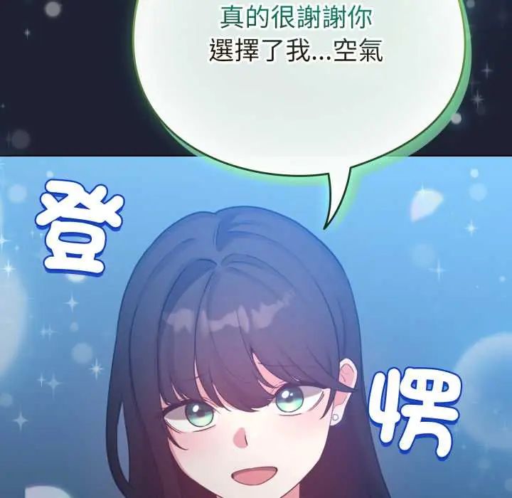 第66话-配角的生存任务-LObeam（第5张）