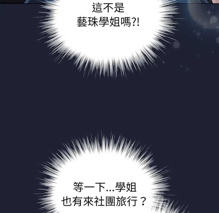 第66话-配角的生存任务-LObeam（第7张）