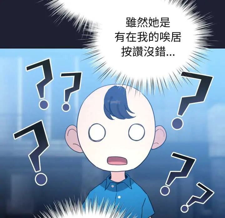 第66话-配角的生存任务-LObeam（第8张）