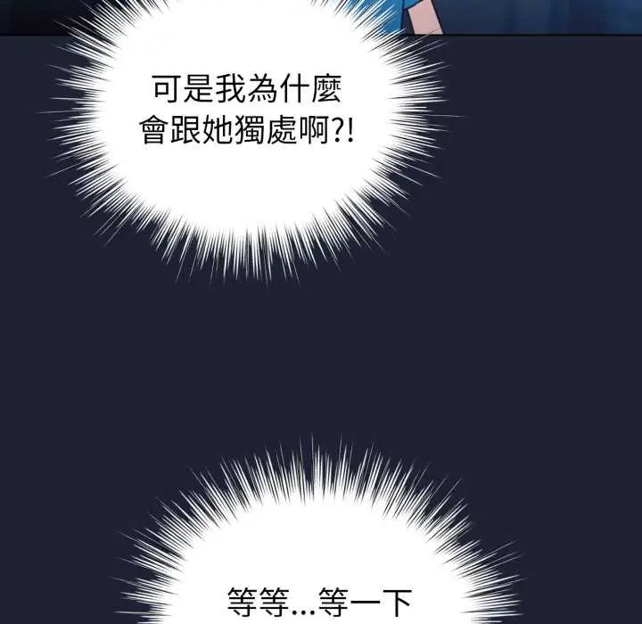 第66话-配角的生存任务-LObeam（第9张）